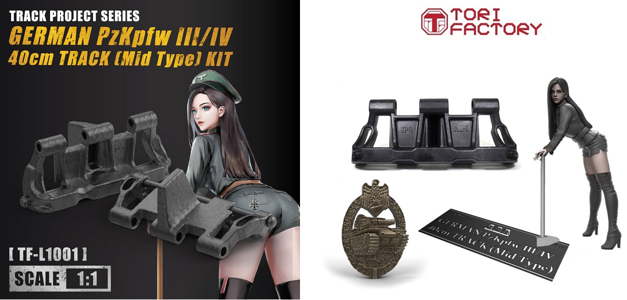 GERMAN PANZER IIIV TRACKSLIMITED EDITION