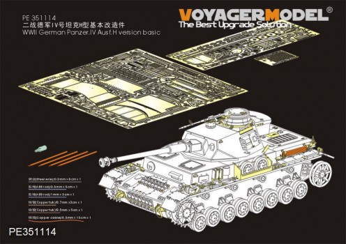 german panzer iv ausf h detail set for border bt005