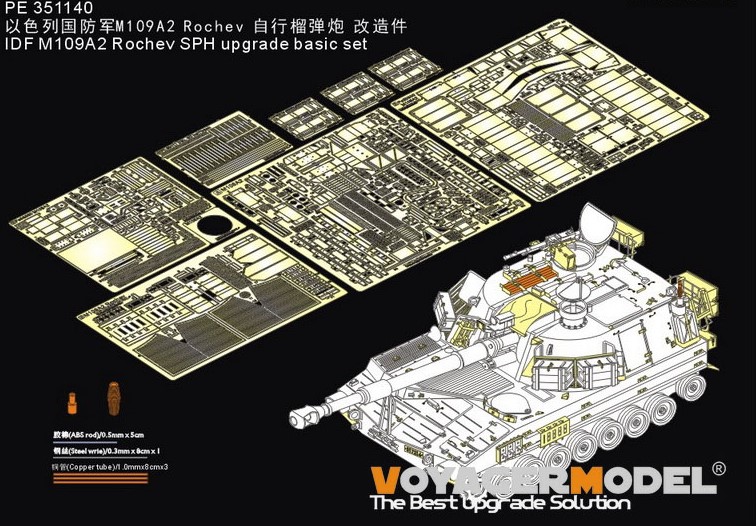 idf m109a2 rochev detail set