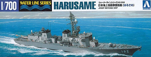 J.M.S.D.F DD HARUSAME