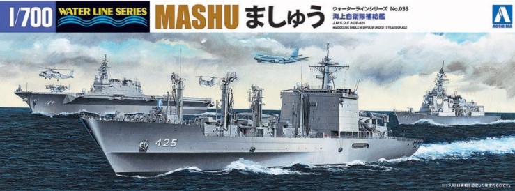 J.M.S.D.F OIL SUPPLY SHIP MASHU