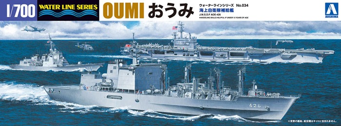 J.M.S.D.F OIL SUPPLY SHIP OUMI