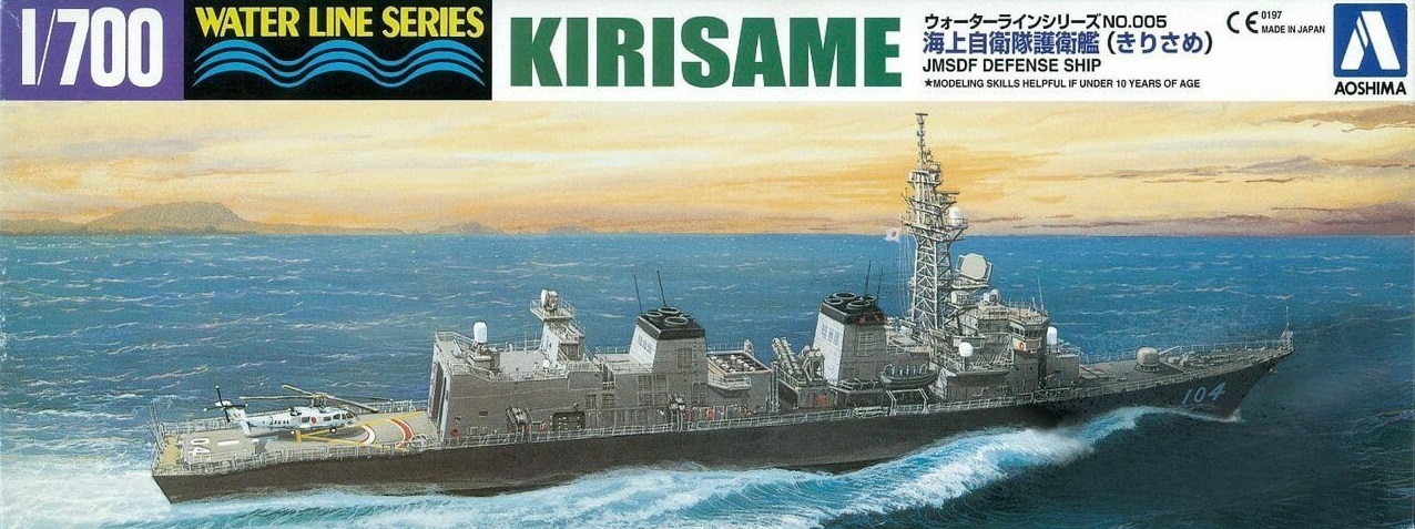 J.M.S.D.F. DD KIRISAME