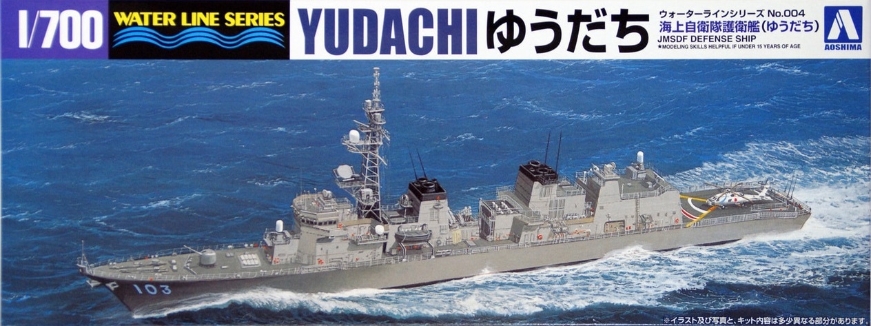 J.M.S.D.F. DD YUDACHI
