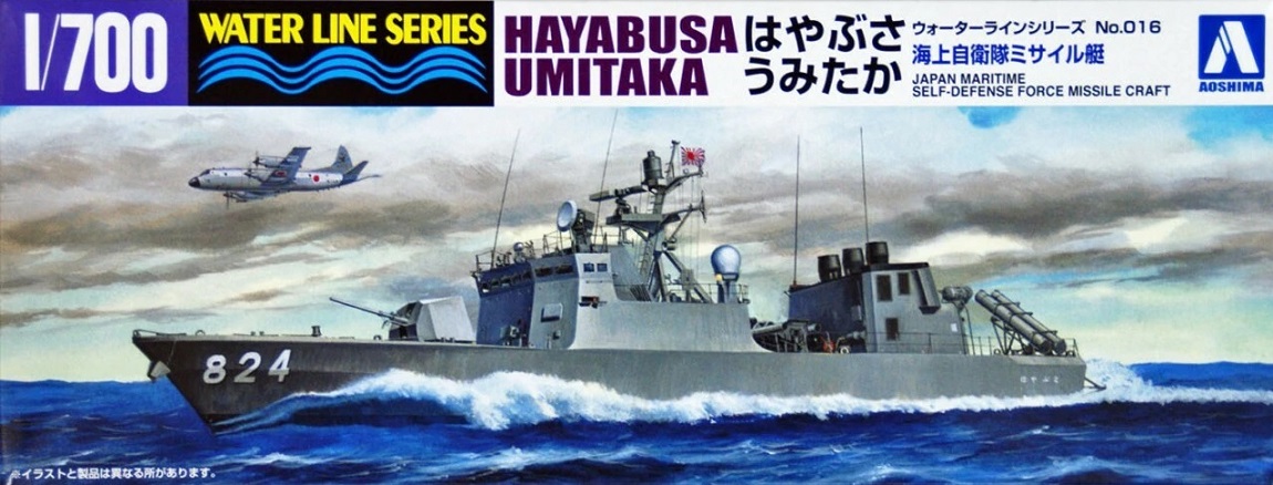 J.M.S.D.F. DDG HAYABUSA AND UMITAKA 2 SHIP SET