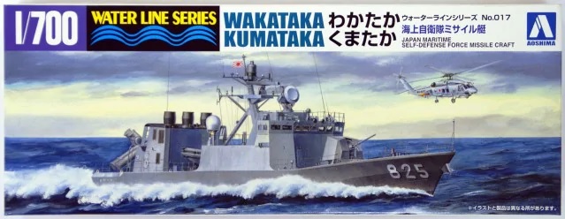 J.M.S.D.F. DDG WAKATAKA AND KUMATAKA