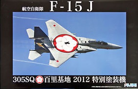 JASDF F15 J 2012 SPECIAL