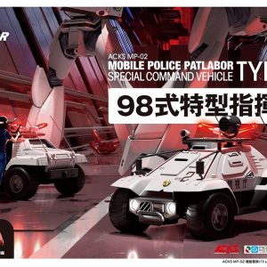 mobile police patlabor special command vehicle type 98