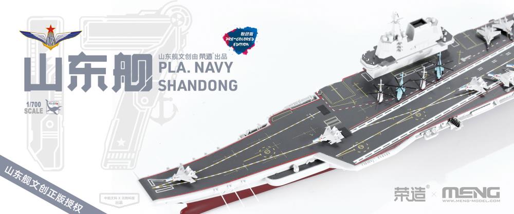PLA NAVY SHANDONG PRE COLORED EDITION