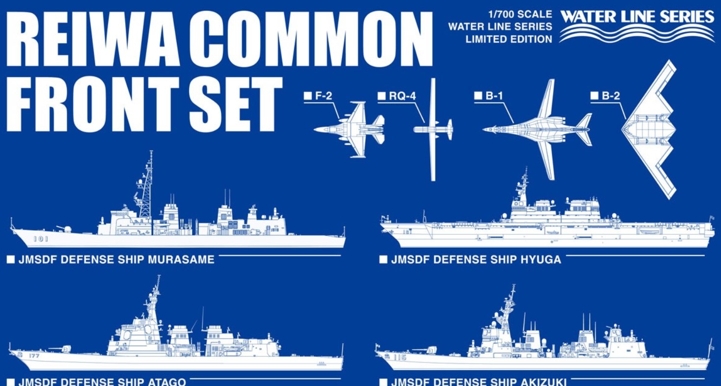 REIWA COMMON FRONT SET