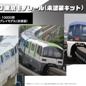 Tokyo Monorail Type 1000 Six Car Formation